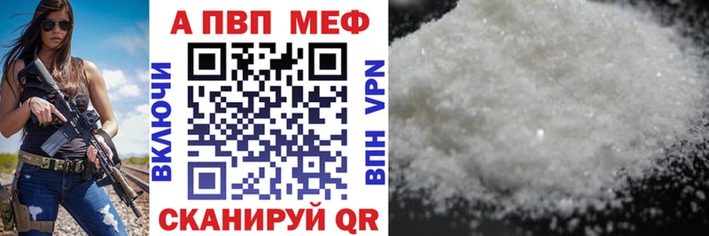Альфа ПВП Crystall  MEGA зеркало  маркетплейс состав  Домодедово 