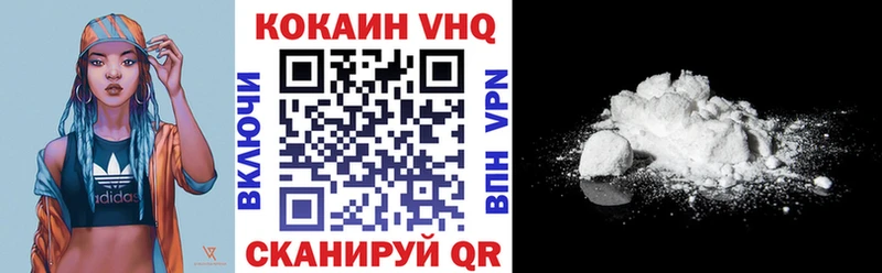 блэк спрут сайт  сколько стоит  Домодедово  COCAIN VHQ 
