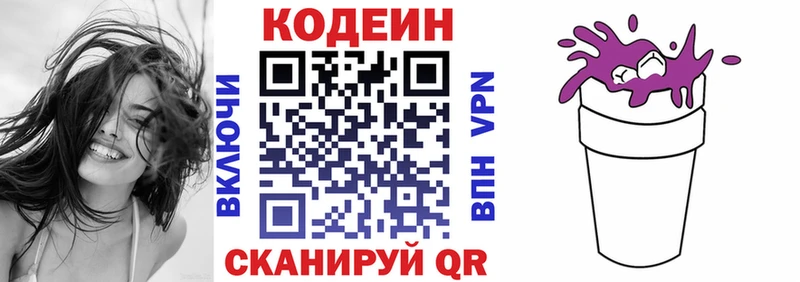 продажа наркотиков  Домодедово  Codein напиток Lean (лин) 