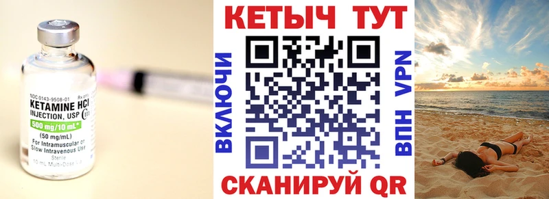 Кетамин VHQ  Домодедово 