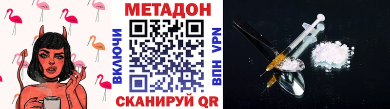 Метадон кристалл  сайты даркнета наркотические препараты  Домодедово 