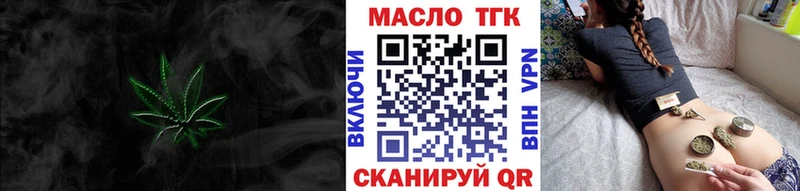 ТГК THC oil  как найти закладки  Домодедово 